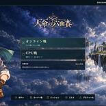 天命の六面賽のイメージ
