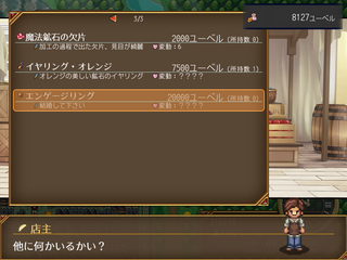 身代わり人形と誠実な恋のゲーム画面「プレゼントを買い」