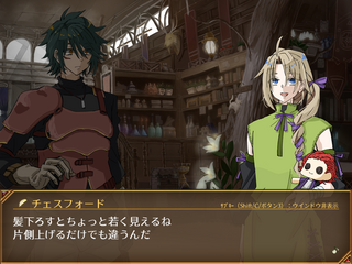 身代わり人形と誠実な恋のゲーム画面「交流して仲良くなる」