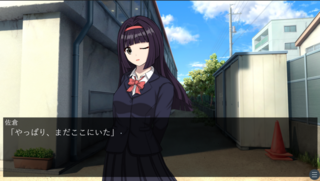 とある日、とある告白のゲーム画面「告白後のシーン」