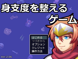 身支度を整えるゲームのゲーム画面「タイトル画面」