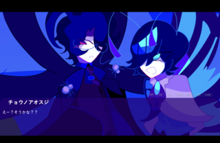 蜘蛛と蝶は瓶の中のゲーム画面「序盤のシーン４」