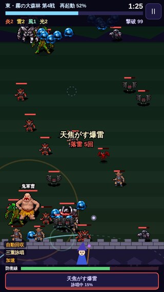 人類総力戦〜結界が直るまで持ちこたえろ〜のゲーム画面「合成魔法「天焦がす爆雷」発動。押し寄せる魔王軍を、人類の叡智で迎え撃つ。」