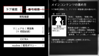 A.C.D ORIENTATIONのゲーム画面「メインコンテンツ説明」