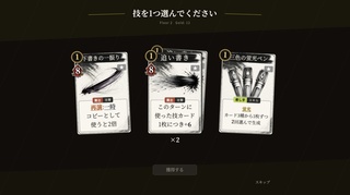 Ink & Lore（インク・アンド・ロア）体験版のゲーム画面「戦闘のあとに技を選んで拾う」