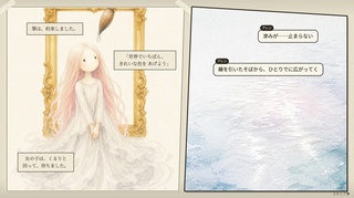 Ink & Lore（インク・アンド・ロア）体験版のゲーム画面「要所では絵と吹き出しのコミックで物語が進む」
