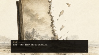 Ink & Lore（インク・アンド・ロア）体験版のゲーム画面「絵本の続きが破り取られている」