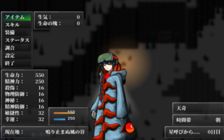 異形山脈 試作版のゲーム画面「メニュー画面」