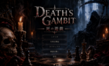DEATH'S GAMBITのイメージ