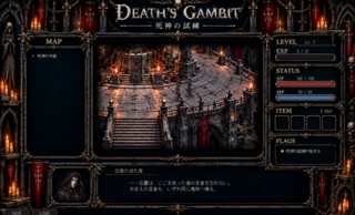 DEATH'S GAMBITのゲーム画面「シナリオプレイ画面1」