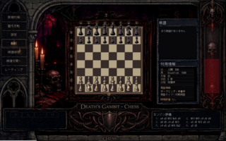 DEATH'S GAMBITのゲーム画面「対局画面」