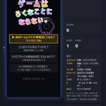 深夜に思いつくゲームはろくなことにならない。のイメージ