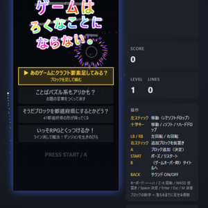 深夜に思いつくゲームはろくなことにならない。のイメージ