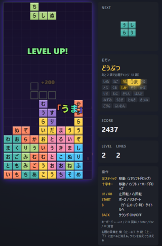 深夜に思いつくゲームはろくなことにならない。のゲーム画面「」
