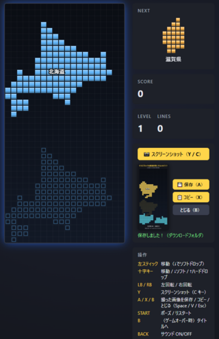 深夜に思いつくゲームはろくなことにならない。のゲーム画面「」