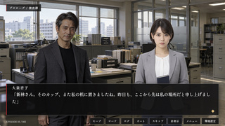 新林宗之助のゲーム画面「穏やかな刑事と、手順に厳しい相棒の、すれ違い気味な掛け合い」