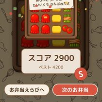 おかずの居場所 ～おべんとうパズル～のイメージ