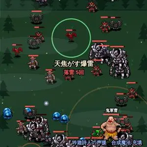 人類総力戦〜結界が直るまで持ちこたえろ〜のイメージ