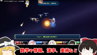 【大騒動】ボイキャラバトル!!のゲーム画面「解説コース!」