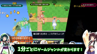 【大騒動】ボイキャラバトル!!のゲーム画面「実況コース!」