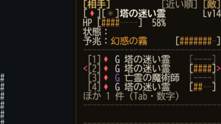 Atpocrypha / @pocrypha（アトクリファ）のゲーム画面「様々な特徴を持ったモンスター」