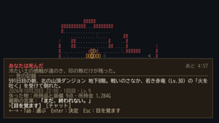 Atpocrypha / @pocrypha（アトクリファ）のゲーム画面「死は重く、持ち物を全て失う」