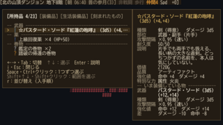 Atpocrypha / @pocrypha（アトクリファ）のゲーム画面「組み合わせによる無限の可能性を持ったアイテム」