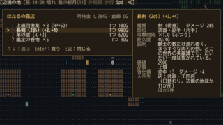 Atpocrypha / @pocrypha（アトクリファ）のゲーム画面「ハウジングや露店による経済要素も充実」