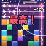 ほしならべ ブロック - 猫と島のブロックパズル（HOSHI Block Puzzle）のイメージ