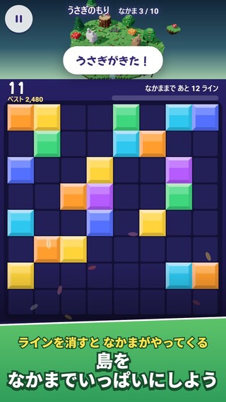 ほしならべ ブロック - 猫と島のブロックパズル（HOSHI Block Puzzle）のゲーム画面「消すと島に仲間がやってくる」