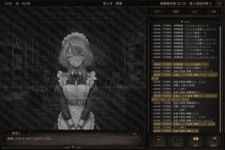 アルバドールは嘘をつかないのゲーム画面「夜、監視カメラで館を追う」