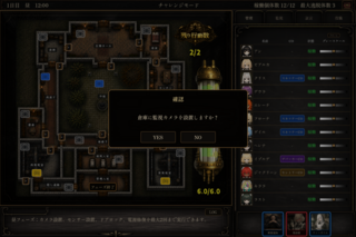 アルバドールは嘘をつかないのゲーム画面「昼、設備を整えて夜に備える」