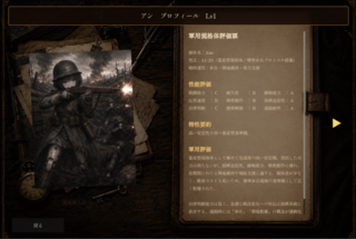 アルバドールは嘘をつかないのゲーム画面「親愛度でプロフィールが開示」