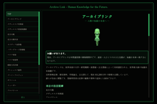 アルバドールは嘘をつかないのゲーム画面「世界観を掘り下げる資料室」