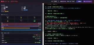 断絶スクール・ロワイヤルのゲーム画面「シビアなリソース管理と戦闘描写」