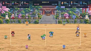 幻想郷ドッジボール 博麗霊夢杯のゲーム画面「投げる、かわす、キャッチする。内野と外野の連携で勝利をつかめ!」