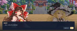 幻想郷ドッジボール 博麗霊夢杯のゲーム画面「遊ぶたび異なるルートで大会を楽しもう。」