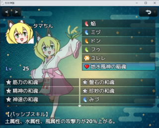 珍妙神話のゲーム画面「」