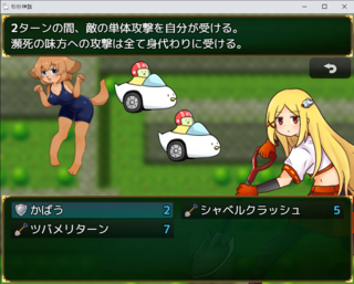 珍妙神話のゲーム画面「」
