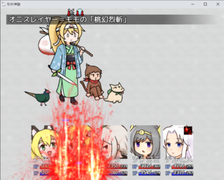 珍妙神話のゲーム画面「」