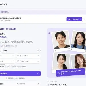 みんなのタイプ｜B専ゲーム / TYPE MINORITYのイメージ