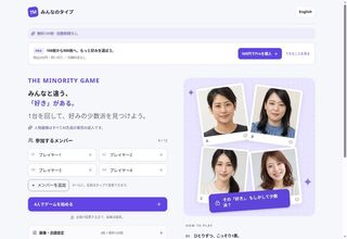 みんなのタイプ|B専ゲーム / TYPE MINORITYのゲーム画面「スマホ1台、3〜12人で遊べるタイトル画面」