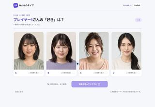 みんなのタイプ|B専ゲーム / TYPE MINORITYのゲーム画面「一番好みの1枚に、こっそり投票」