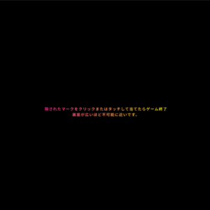 Hidden Targetのイメージ
