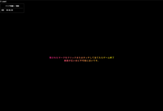Hidden Targetのゲーム画面「起動画面」