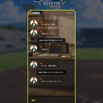 白球ルーキー 〜高校野球3年間〜のイメージ