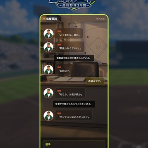 白球ルーキー 〜高校野球3年間〜のイメージ
