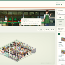 生活フレンズ経営シミュレーションのイメージ