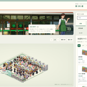 生活フレンズ経営シミュレーションのイメージ