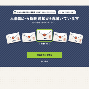 シゴパカのイメージ